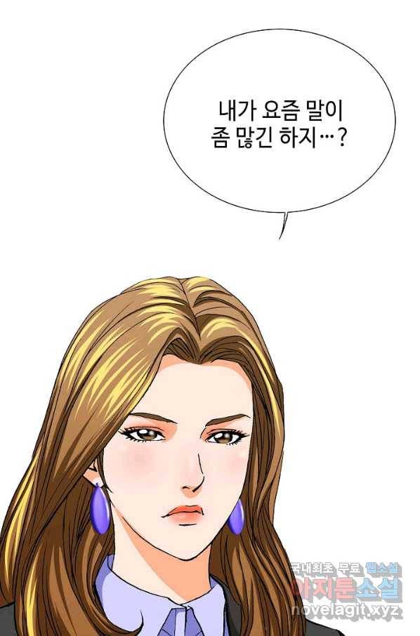 착한 남자 9화 57