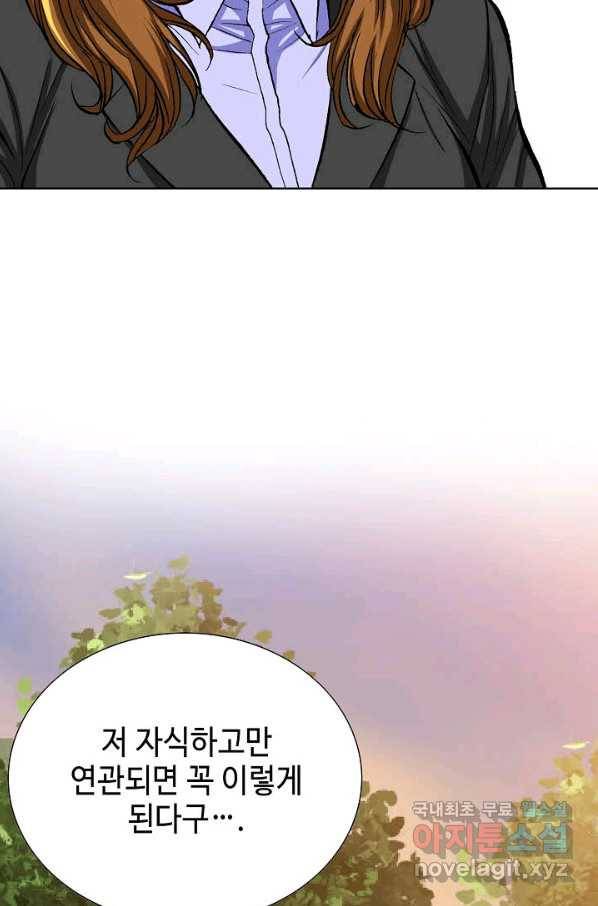 착한 남자 9화 58