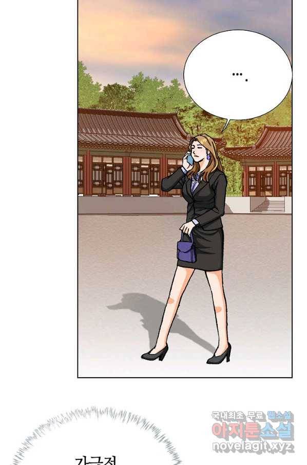 착한 남자 9화 65