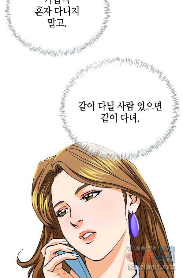 착한 남자 9화 66