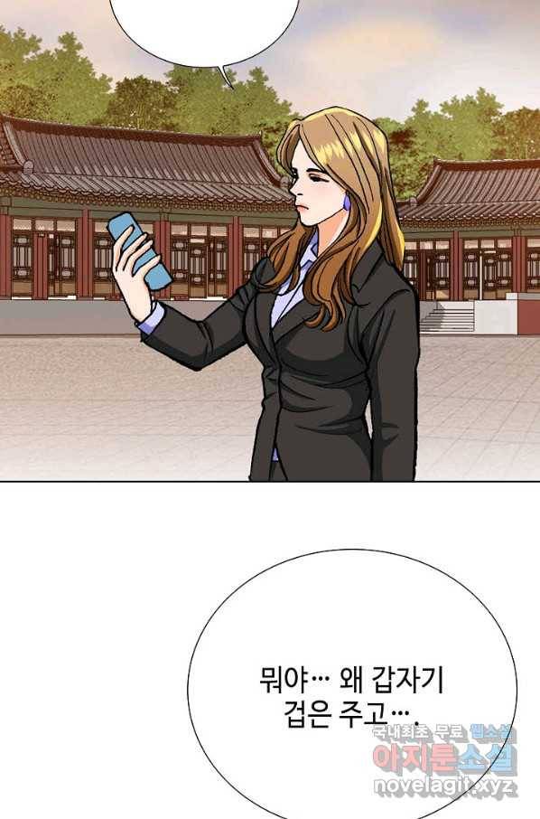 착한 남자 9화 68