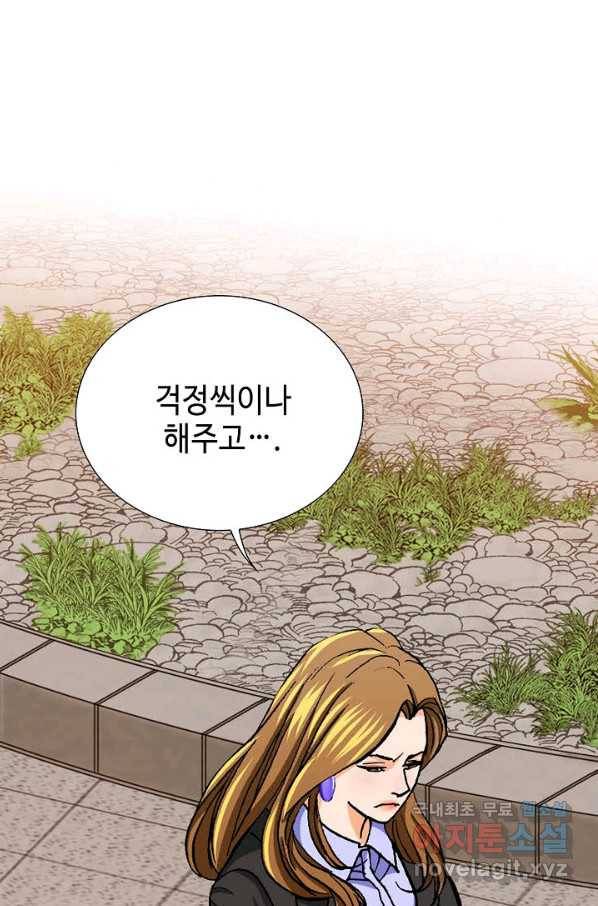 착한 남자 9화 70