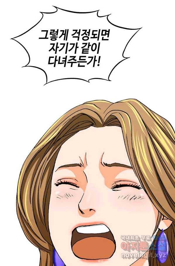 착한 남자 9화 72