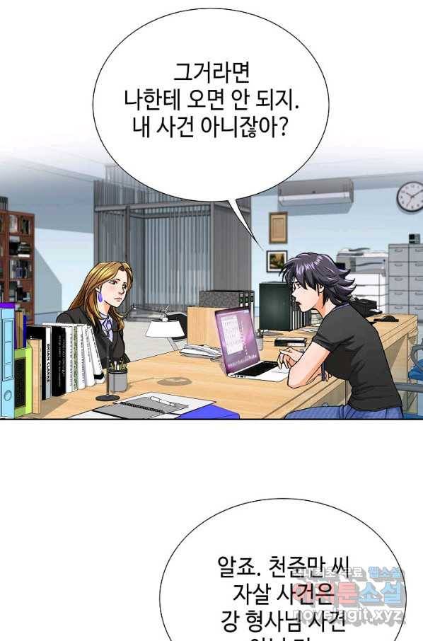 착한 남자 9화 77