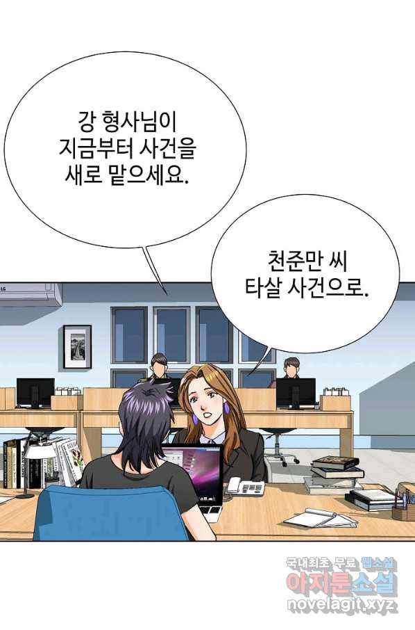 착한 남자 9화 80