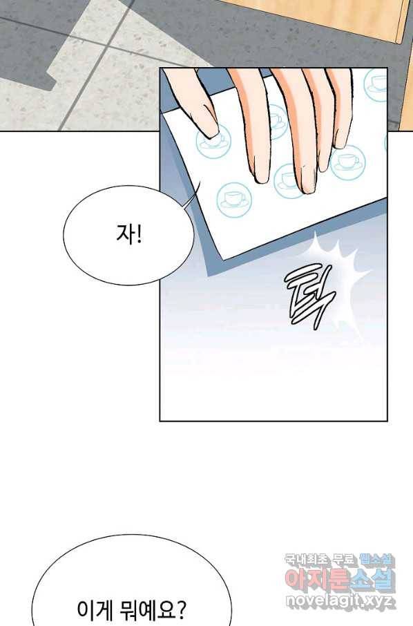 착한 남자 9화 88