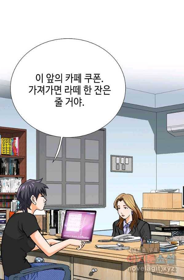착한 남자 9화 90