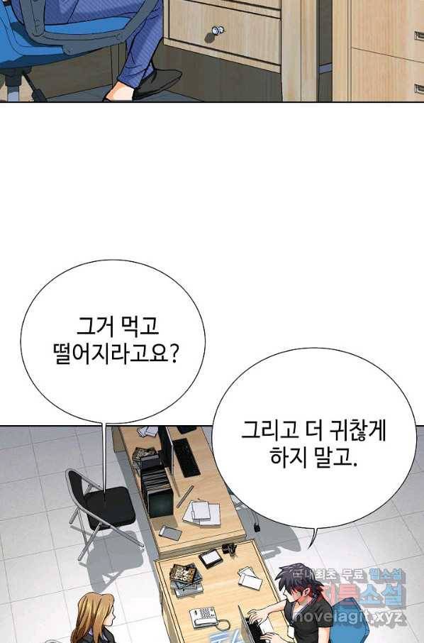 착한 남자 9화 91