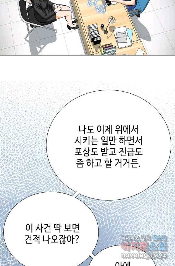 착한 남자 9화 92