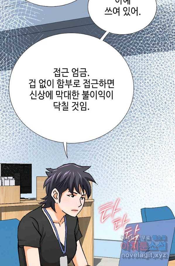 착한 남자 9화 93