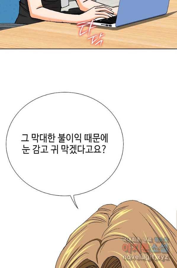 착한 남자 9화 94