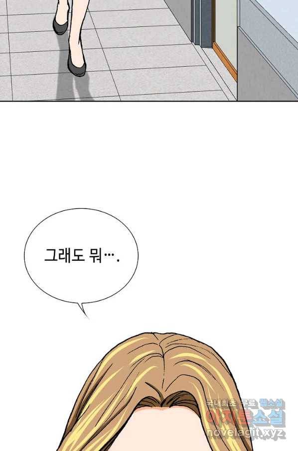 착한 남자 9화 101