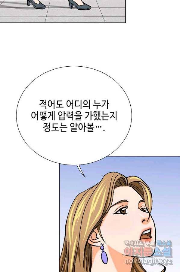 착한 남자 9화 104