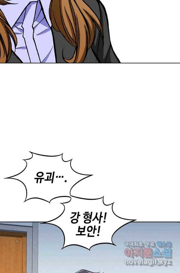 착한 남자 9화 113