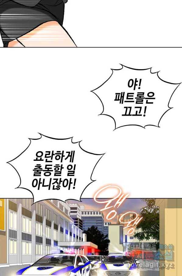 착한 남자 9화 122