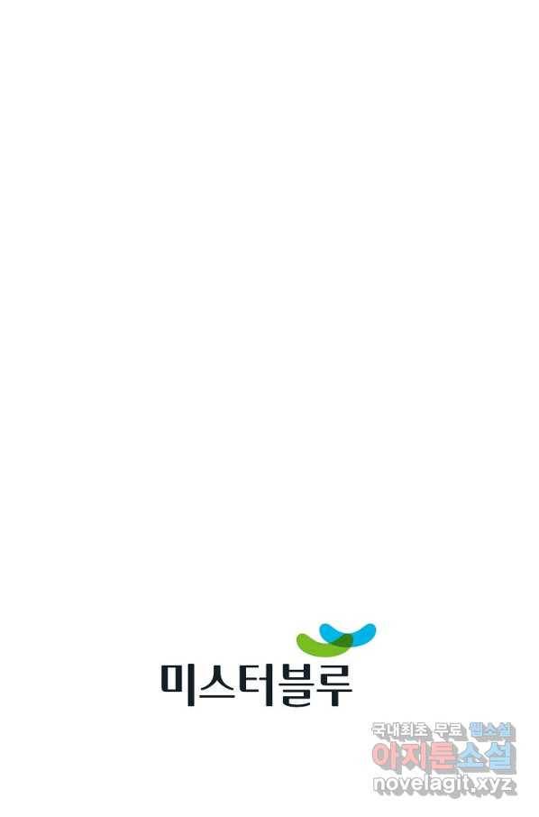 착한 남자 9화 128
