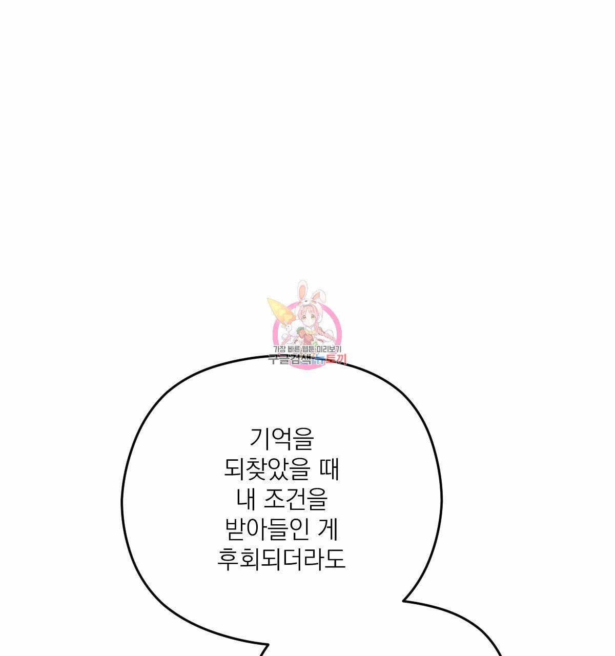 해후(BL) 14화 1