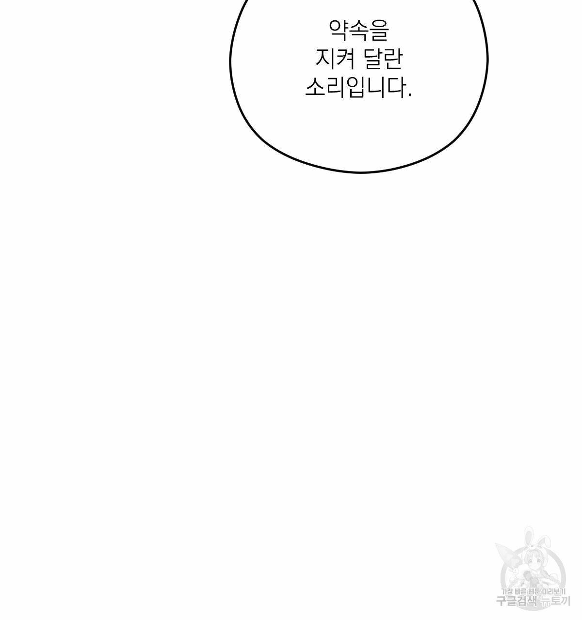 해후(BL) 14화 2