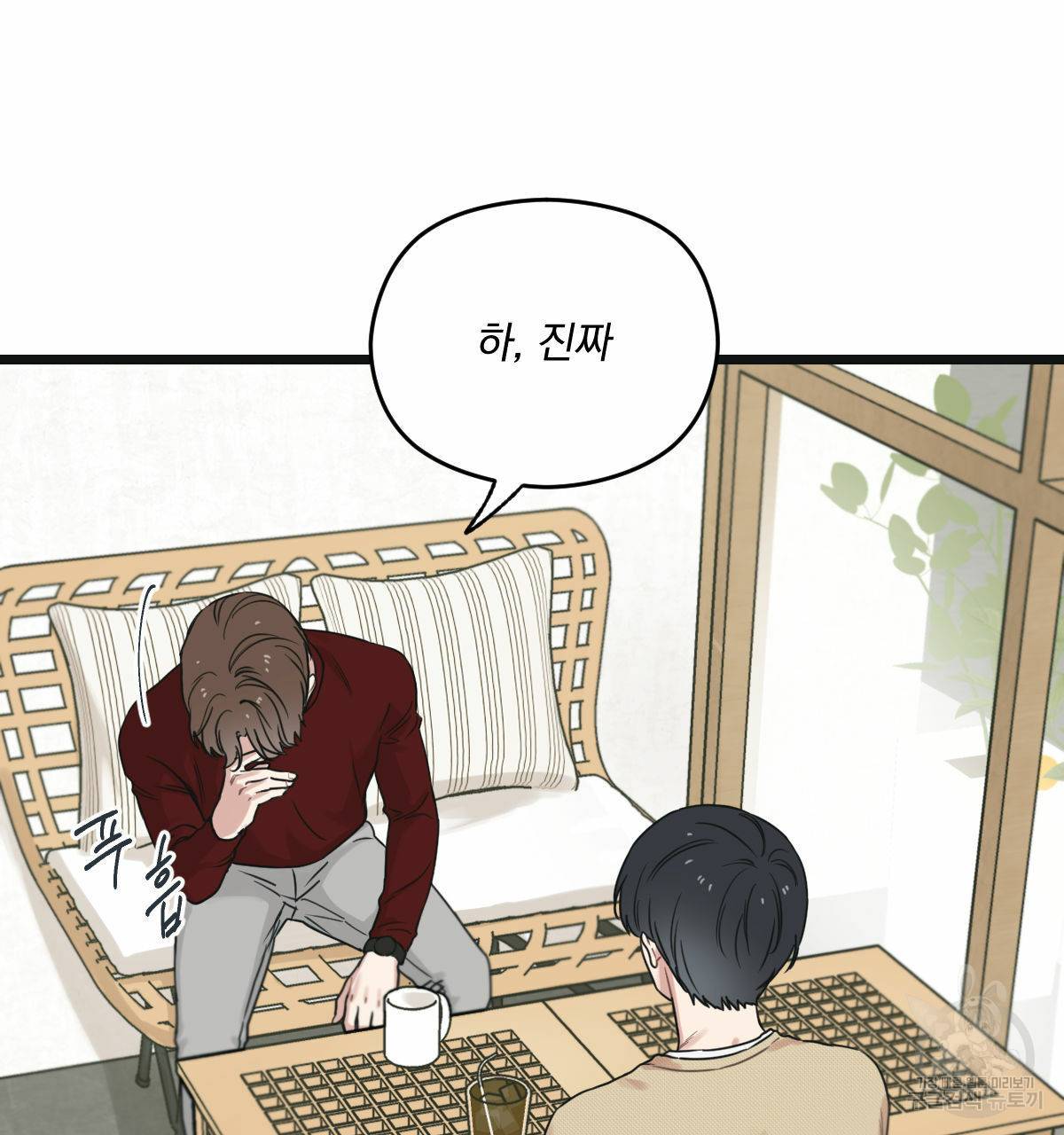 해후(BL) 14화 3