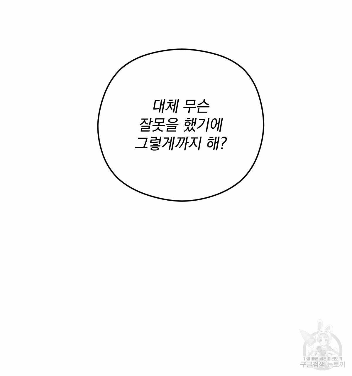 해후(BL) 14화 5