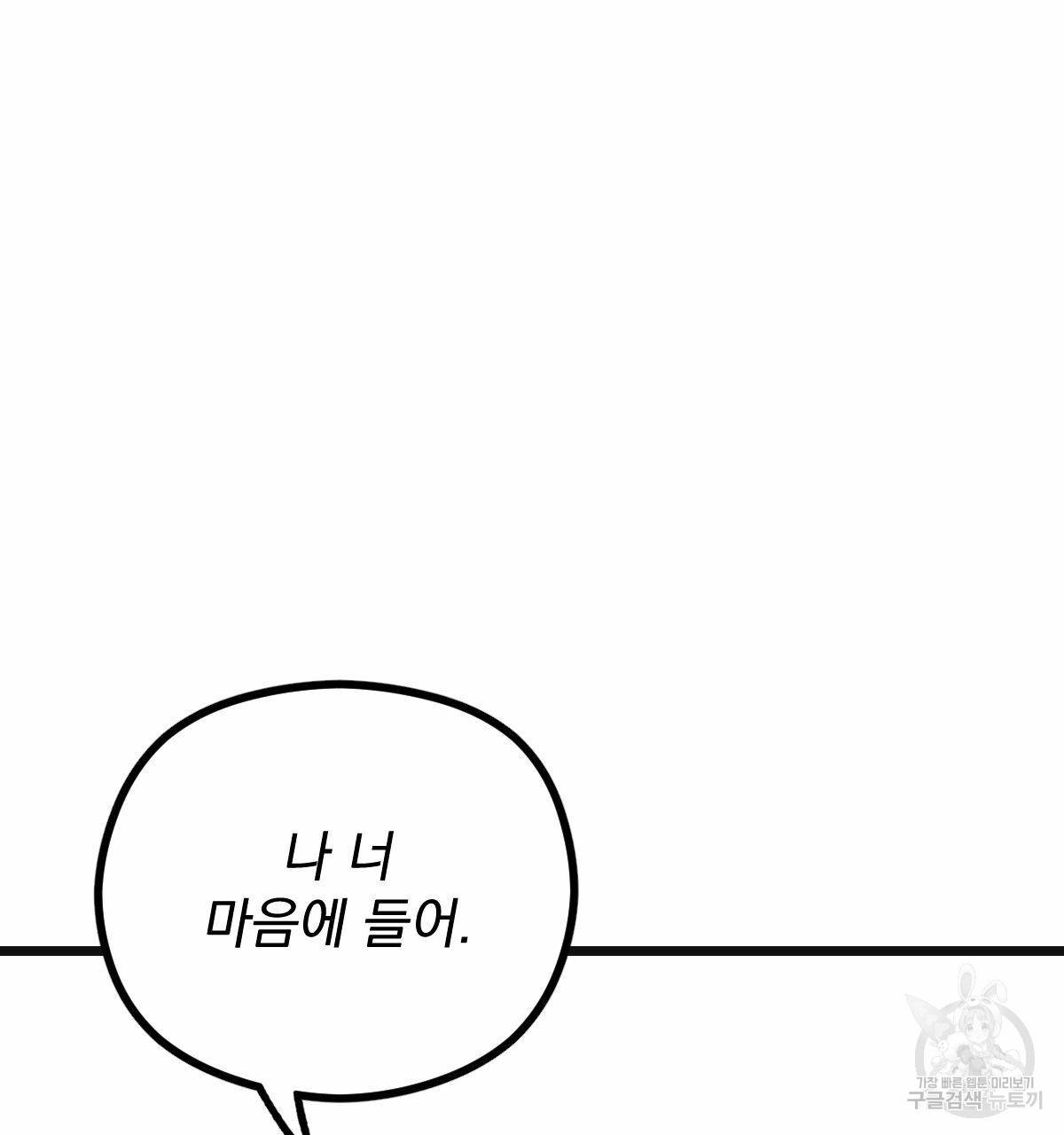 해후(BL) 14화 6