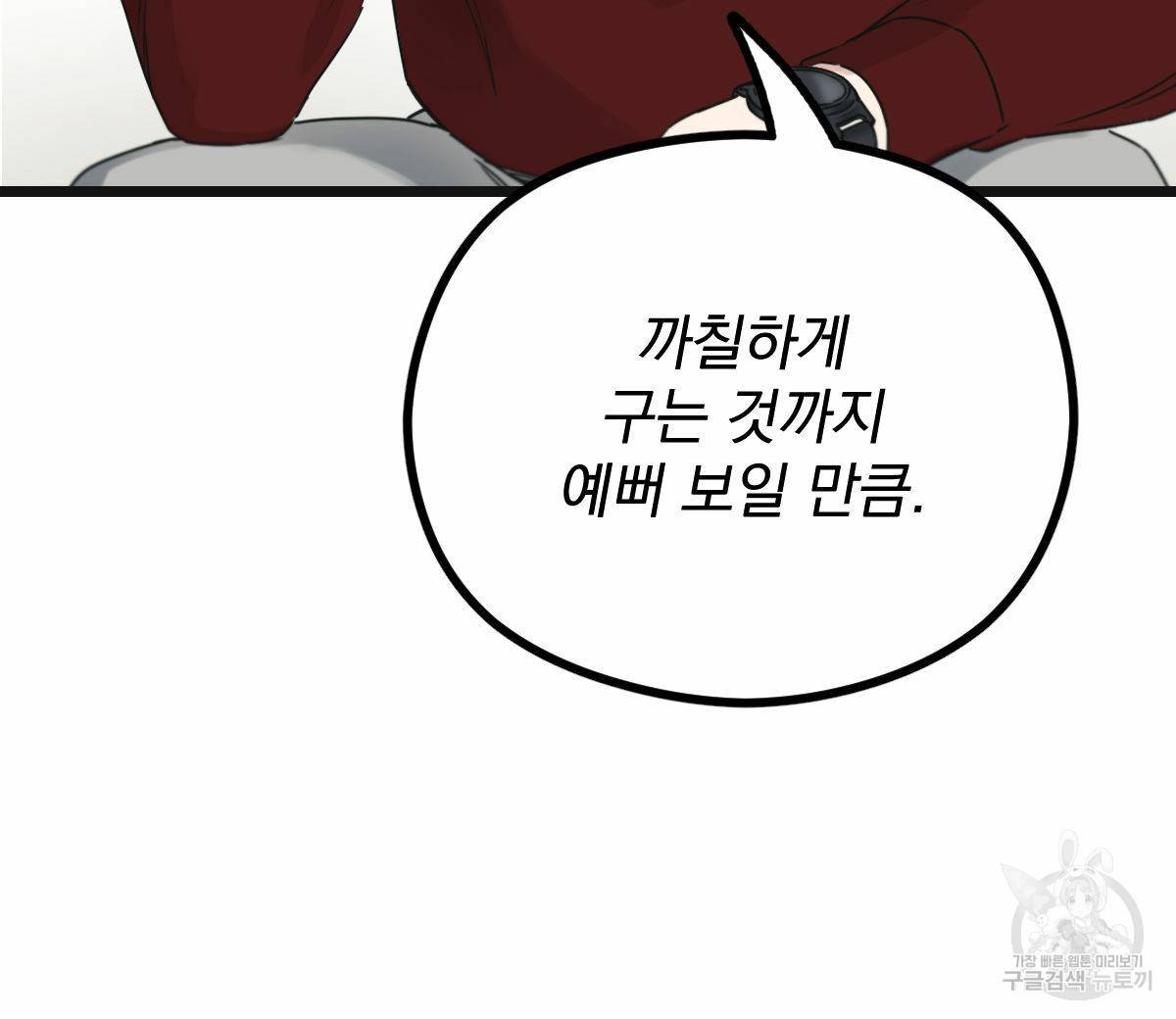해후(BL) 14화 8