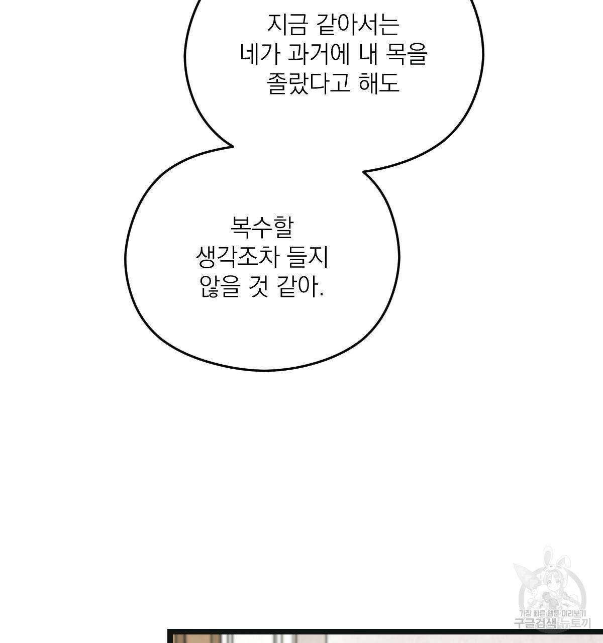 해후(BL) 14화 10