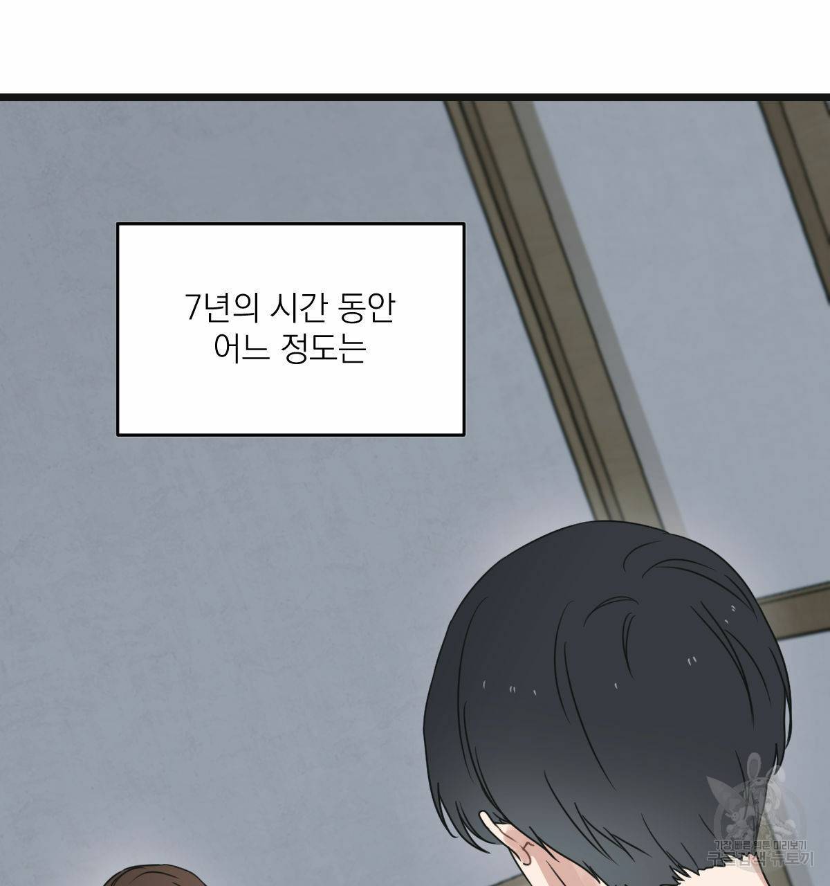 해후(BL) 14화 17