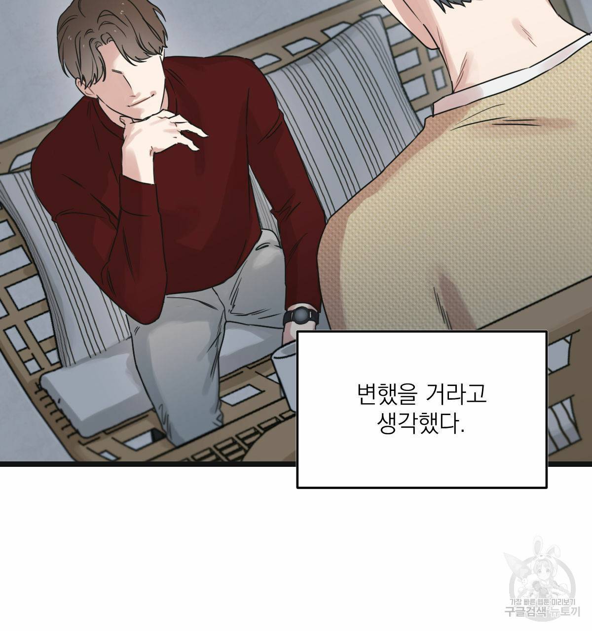 해후(BL) 14화 18