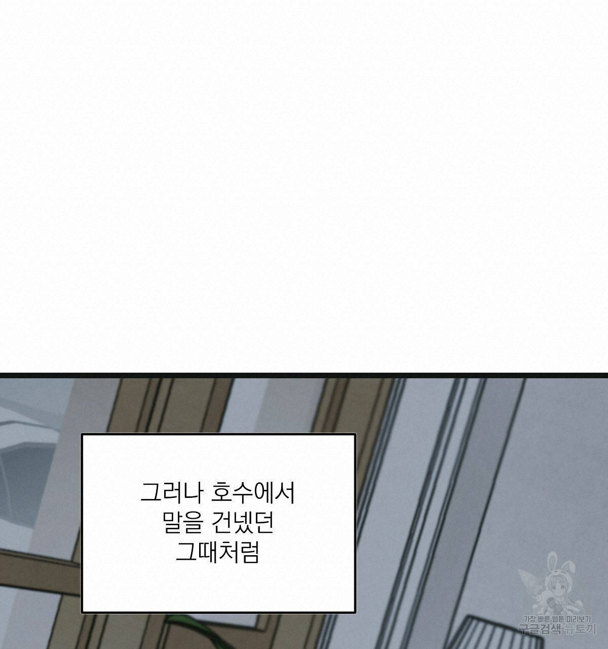 해후(BL) 14화 19