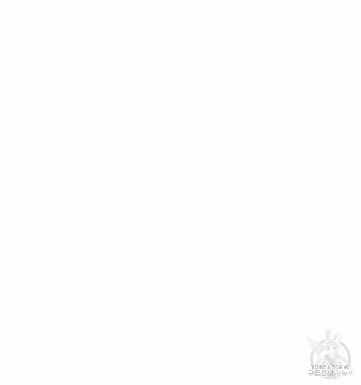 해후(BL) 14화 25