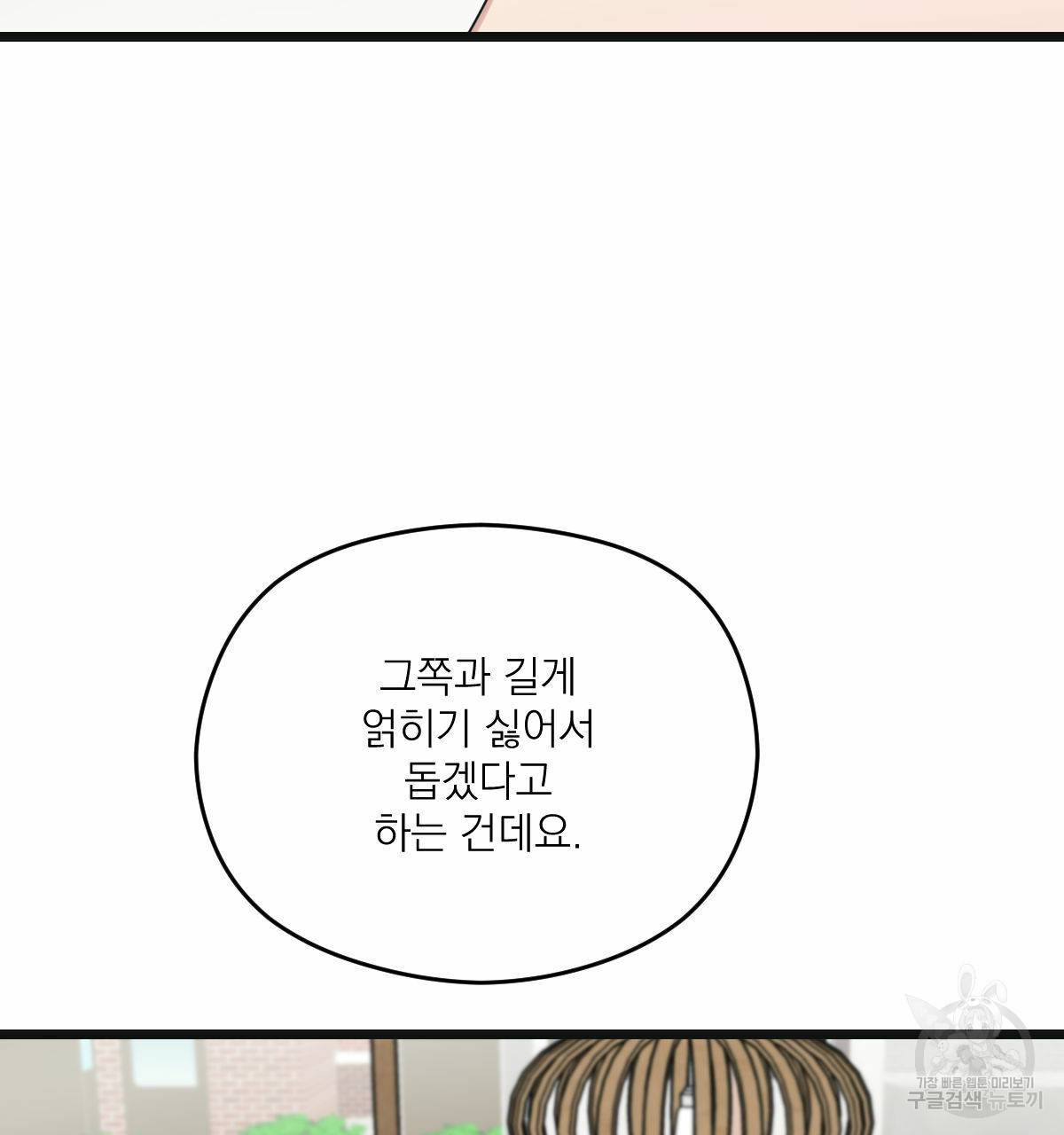 해후(BL) 14화 29