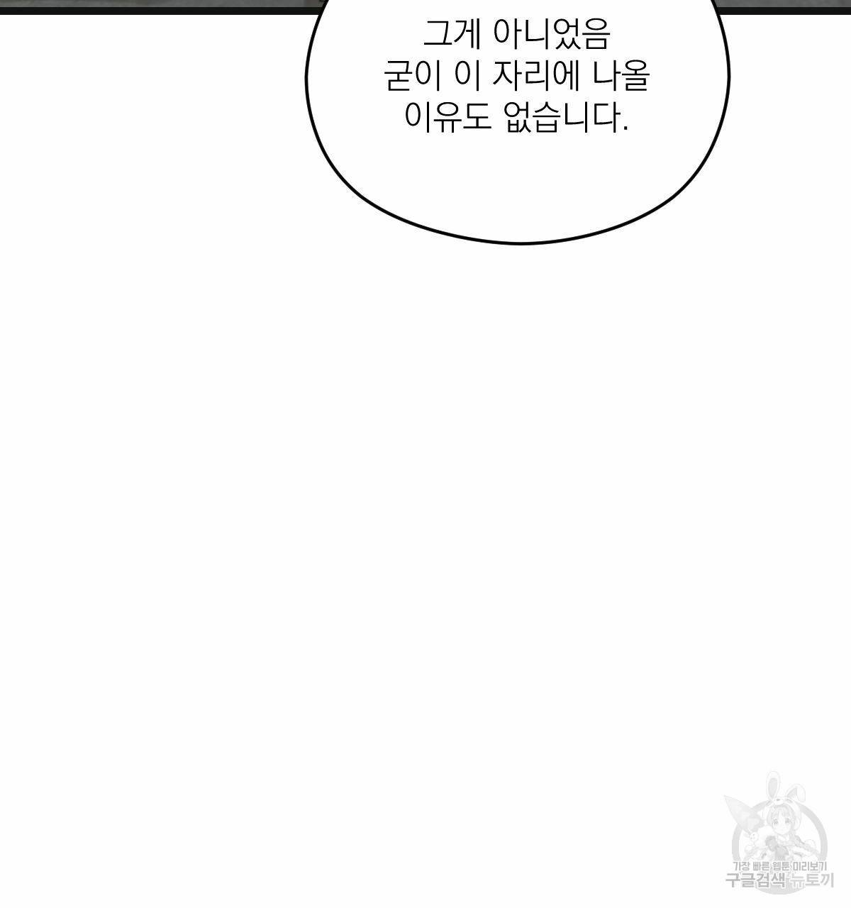 해후(BL) 14화 31