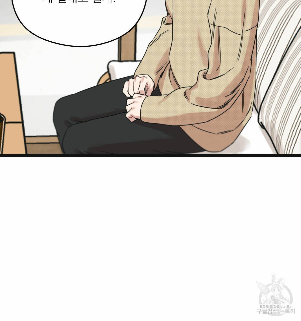 해후(BL) 14화 36