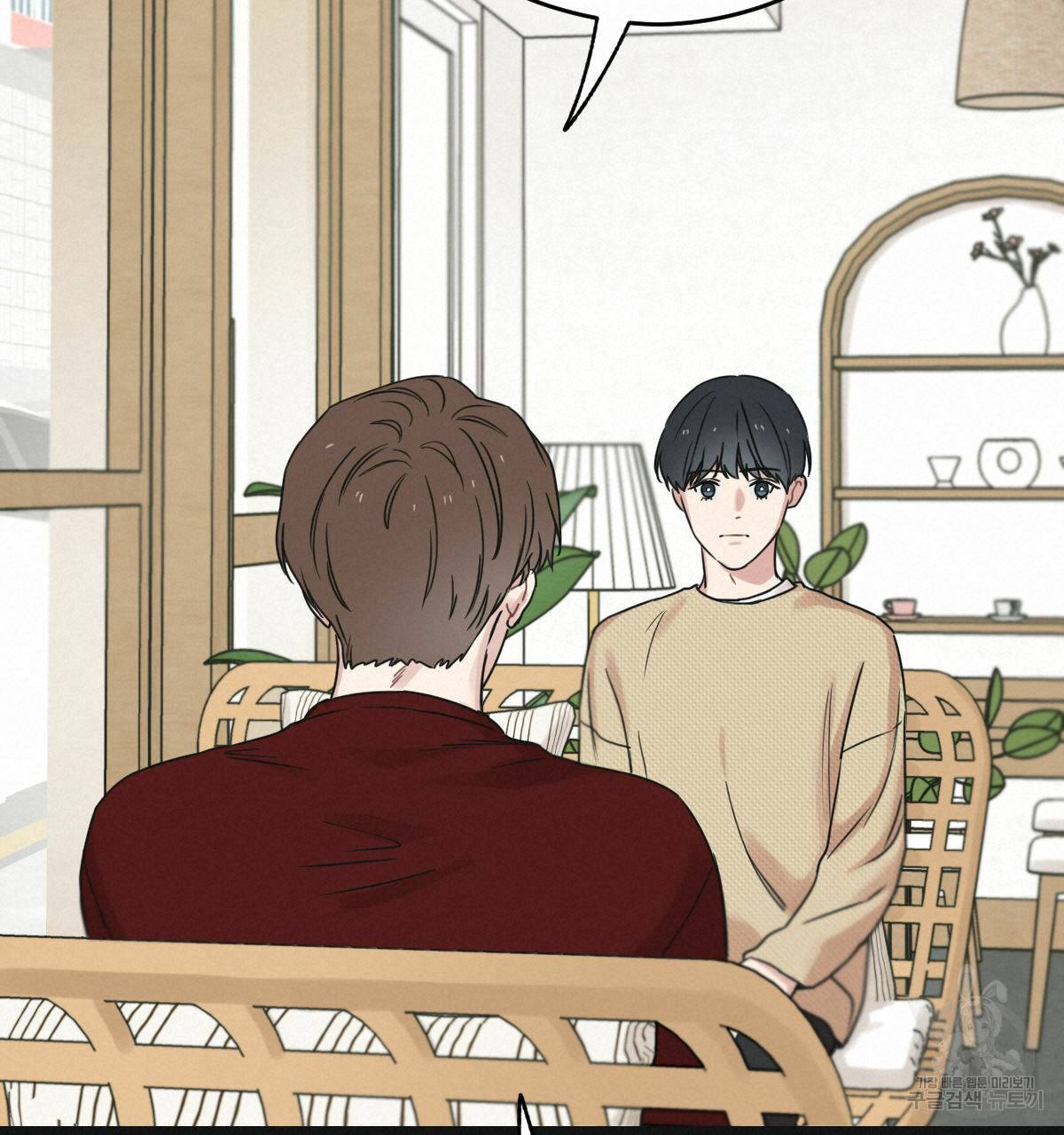 해후(BL) 14화 38