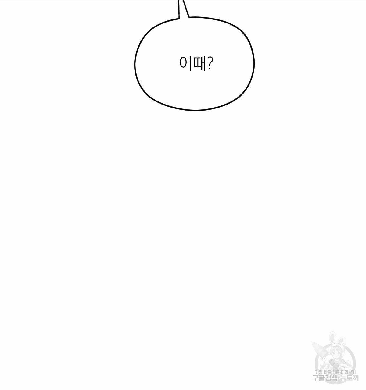 해후(BL) 14화 39