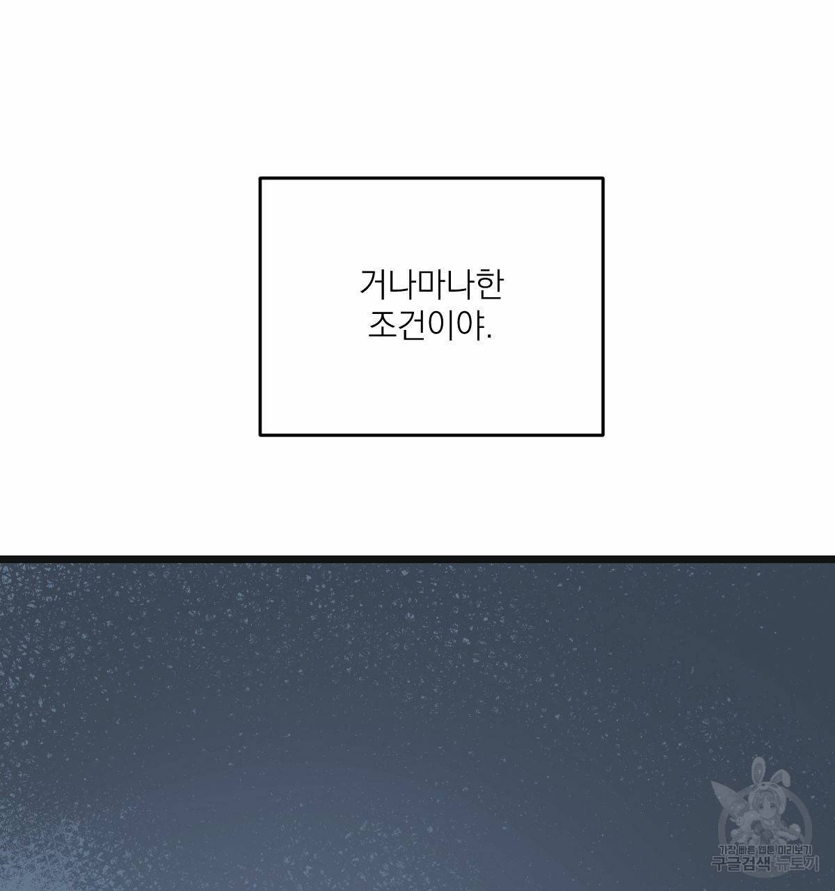 해후(BL) 14화 40