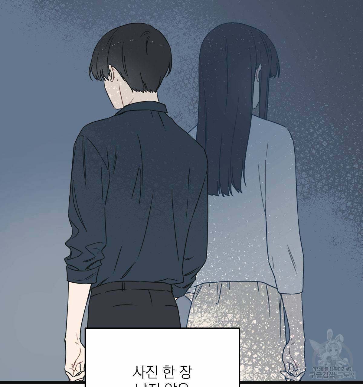 해후(BL) 14화 41
