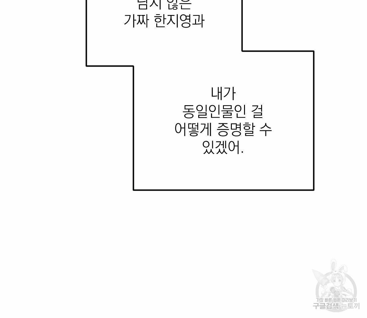 해후(BL) 14화 42