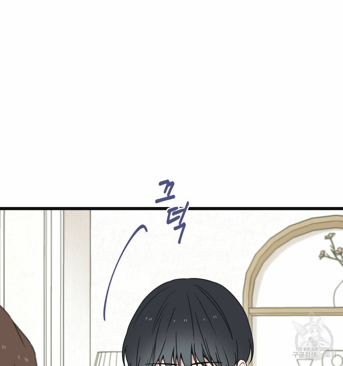 해후(BL) 14화 43