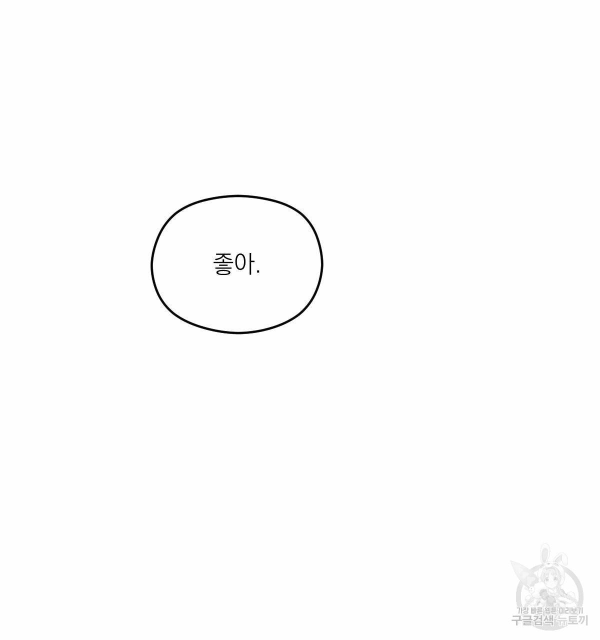 해후(BL) 14화 45