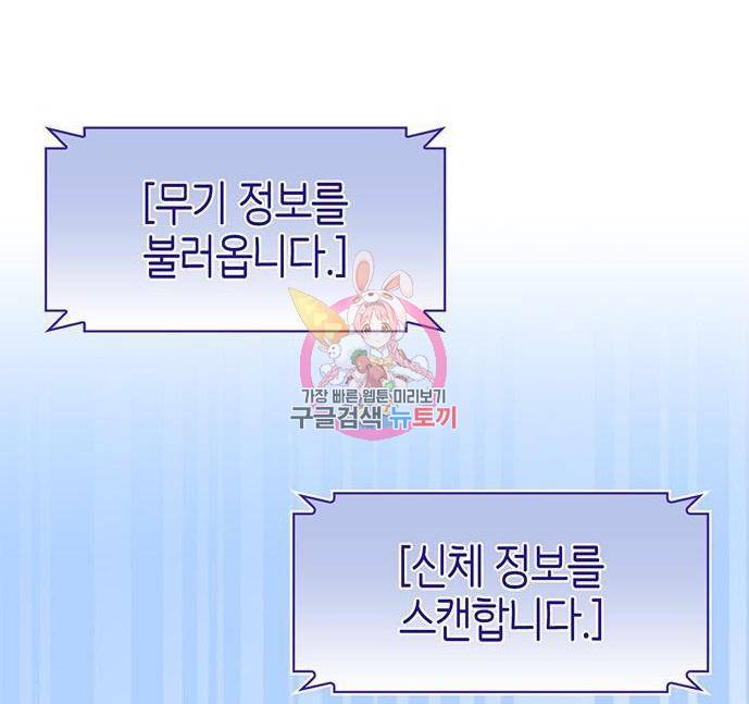 초인의 게임 5화 1