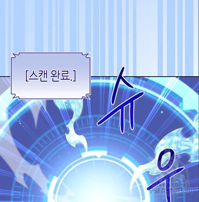 초인의 게임 5화 2