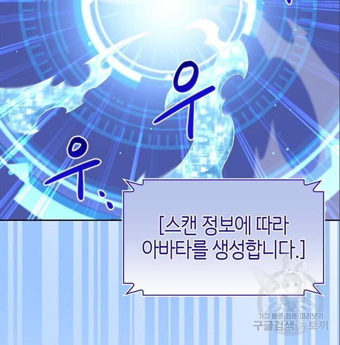 초인의 게임 5화 3