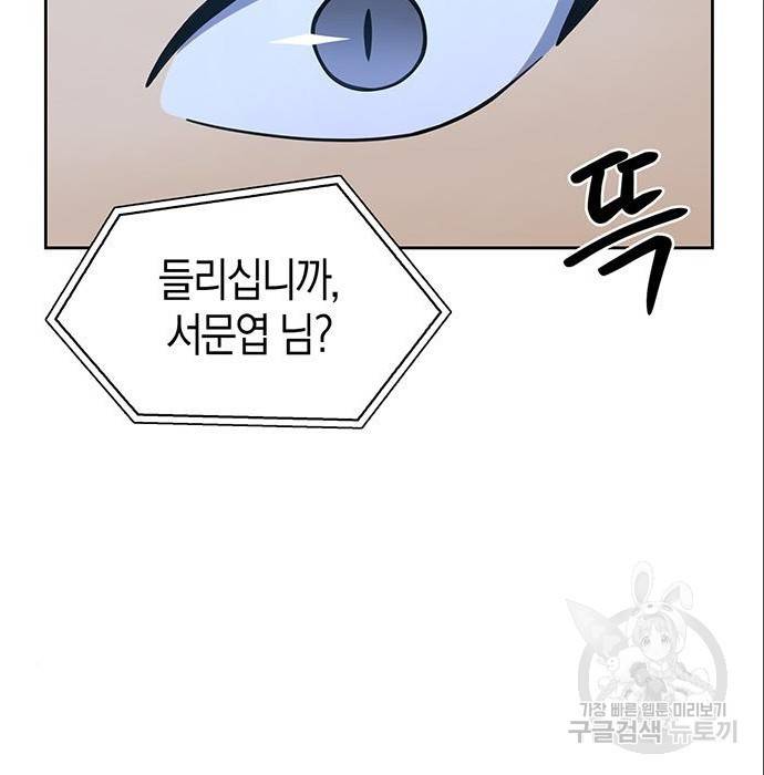 초인의 게임 5화 5