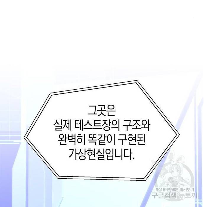 초인의 게임 5화 6