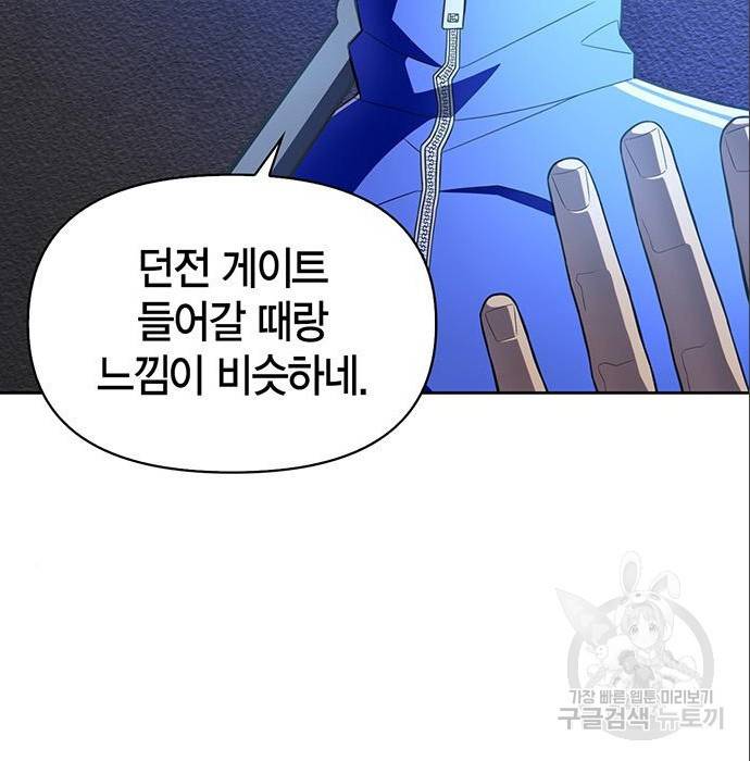 초인의 게임 5화 9