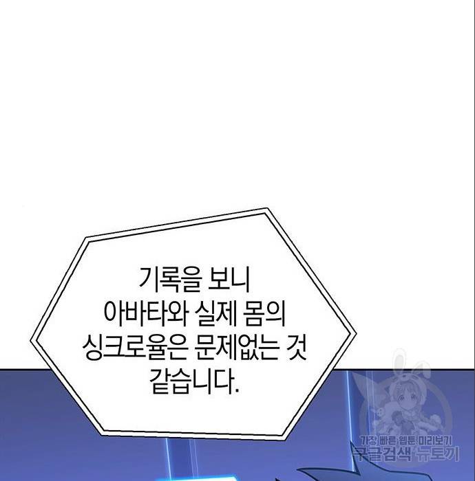 초인의 게임 5화 10