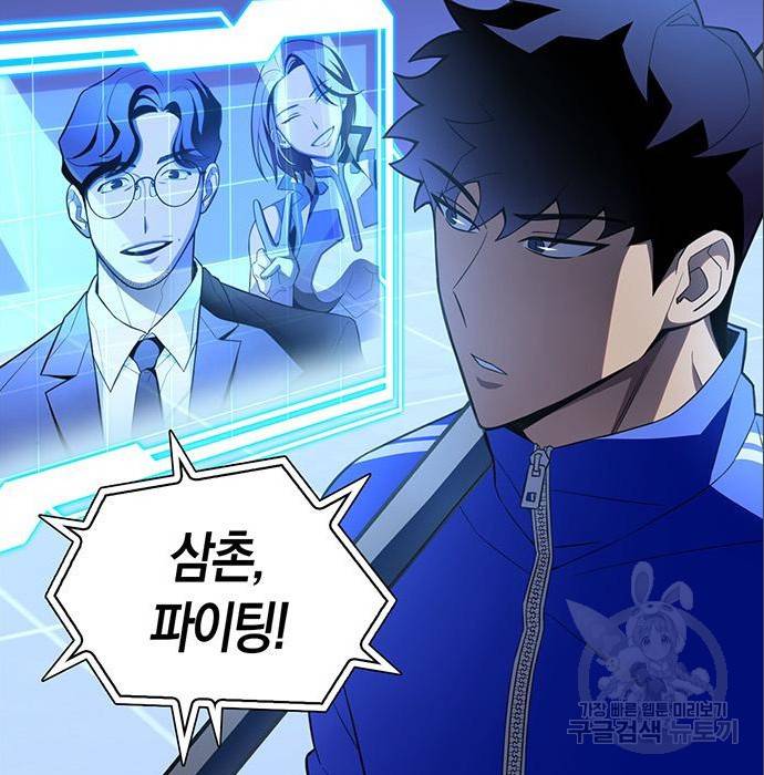 초인의 게임 5화 11