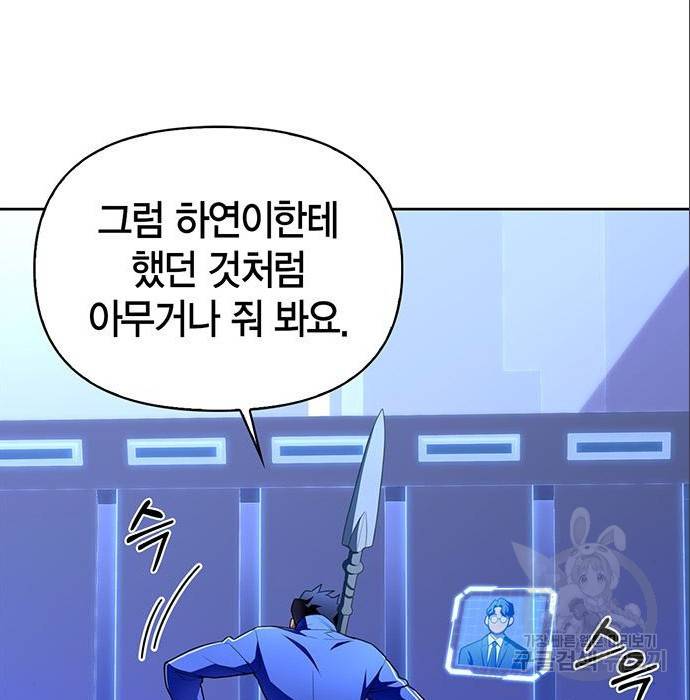 초인의 게임 5화 13